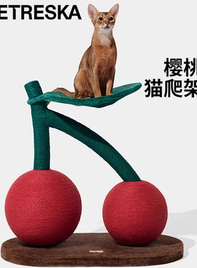 未卡樱桃猫爬架猫窝猫树猫爬柱