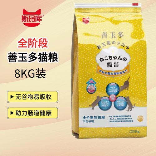 大包装斯玛库通用日本猫粮