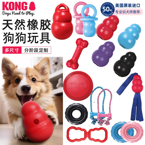 KONG狗漏食玩具葫芦球耐咬橡胶