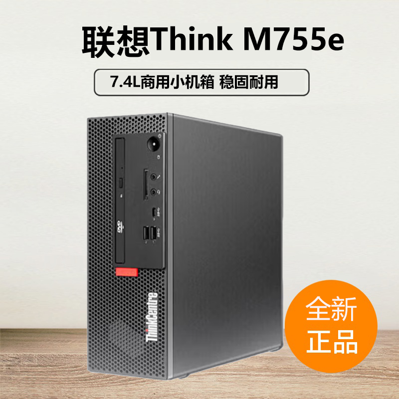 联想台式机Thin  M755e商务家用办公电脑小主机13代i3i5i7小主机