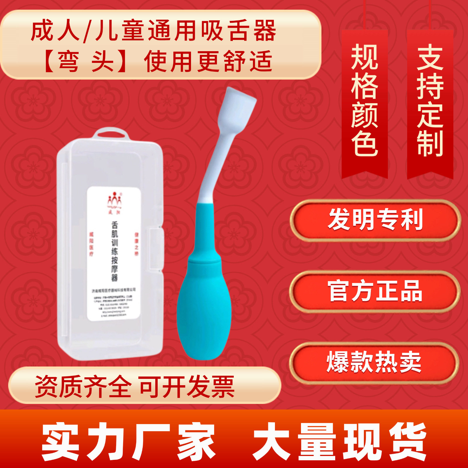 威阳吸舌器口肌康复训练咀嚼棒图片