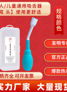 威阳吸舌器口肌康复训练咀嚼棒