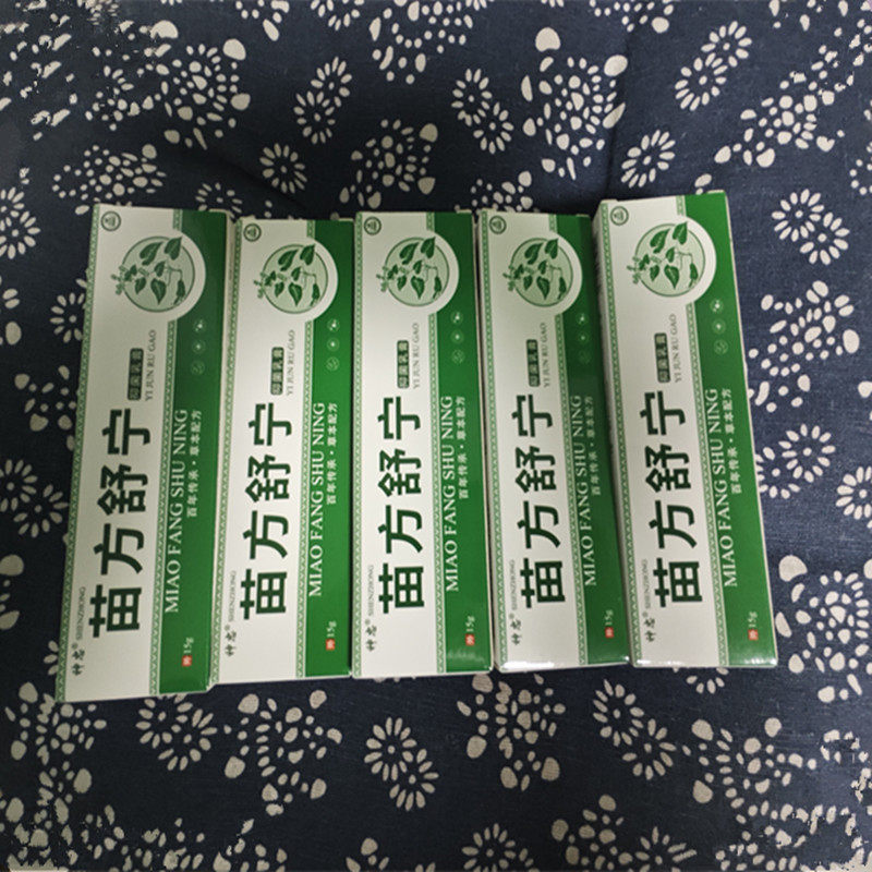 【5支装】苗方舒宁草本淀粉样变乳膏淀粉样变颗粒清肤全身痒可用