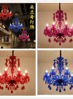 欧式紫色红色蓝色风铃个性漫咖啡餐厅酒吧酒店别墅KTV 水晶大吊灯