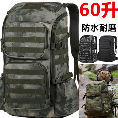 旅行徒步登山背包耐磨防水60升