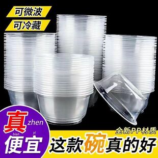 圆形饭碗饭盒打包餐盒餐具商用家用碗 一次性碗塑料家用小碗套装