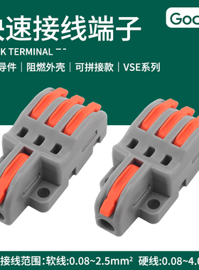 谷川快速接线端子一进三出VSE-ST13紫铜导体尼龙阻燃外壳安全接线