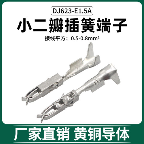 谷川DJ623-E1.5A接线端子