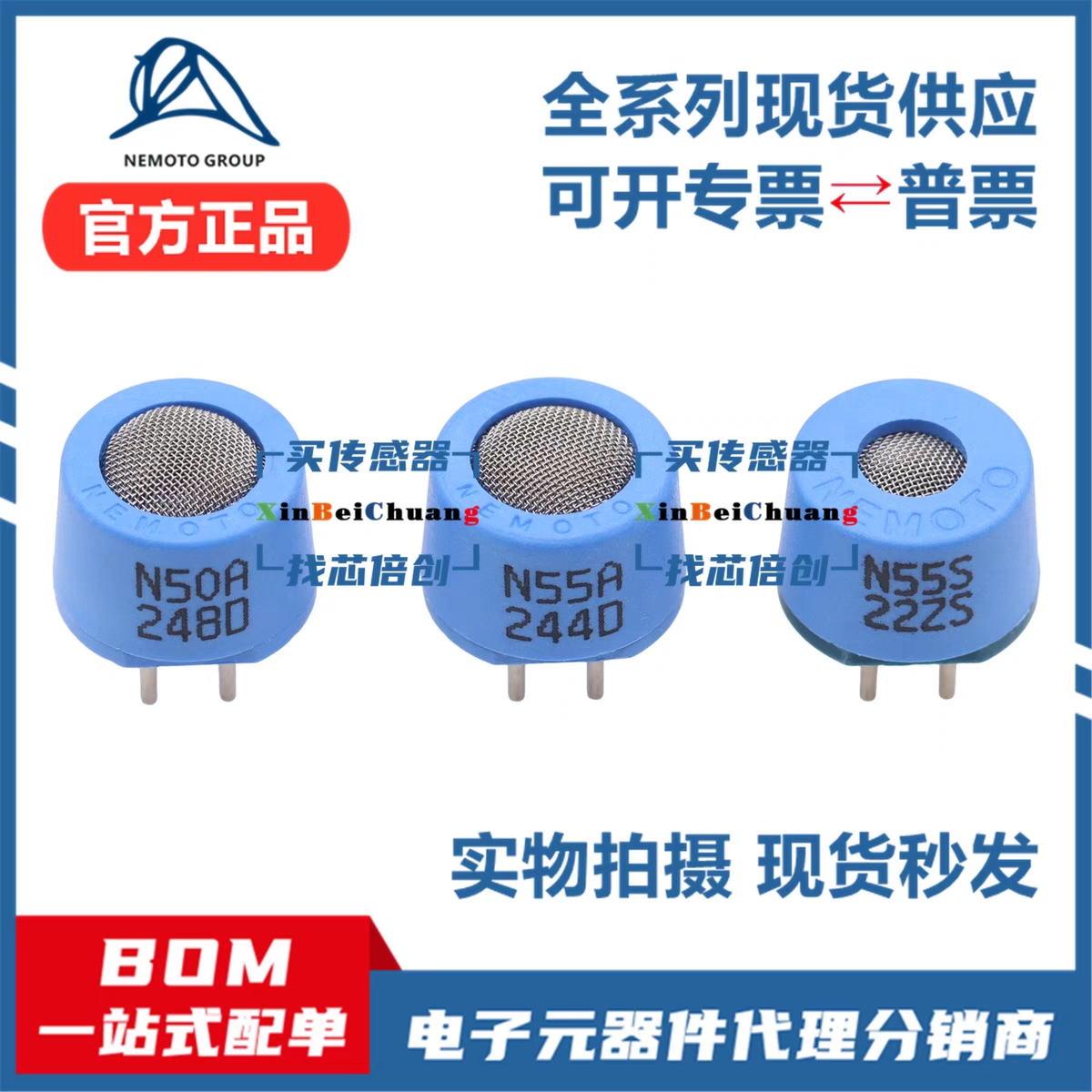 日本NEMOTO燃烧式传感器NAP-55A 55S 50A 可燃气体N50A N55A N55S