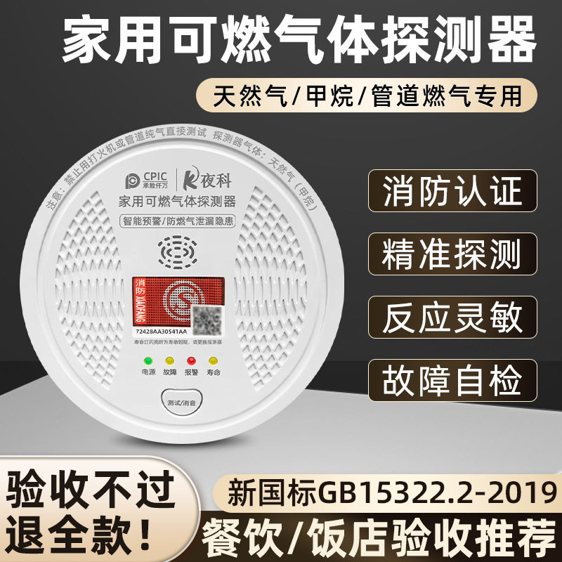 家用燃气天然气泄露检测报警器电池款不插电无线电磁阀款自动切断