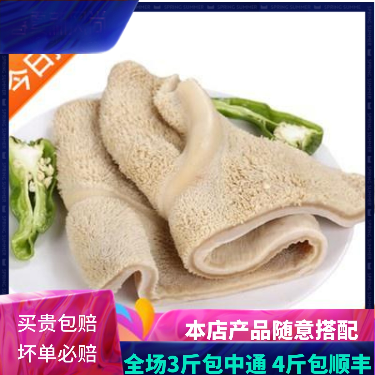 牛肚 新鲜冷冻黄牛毛肚 半熟冻牛肚 牛胃牛杂 非水发 量大优惠