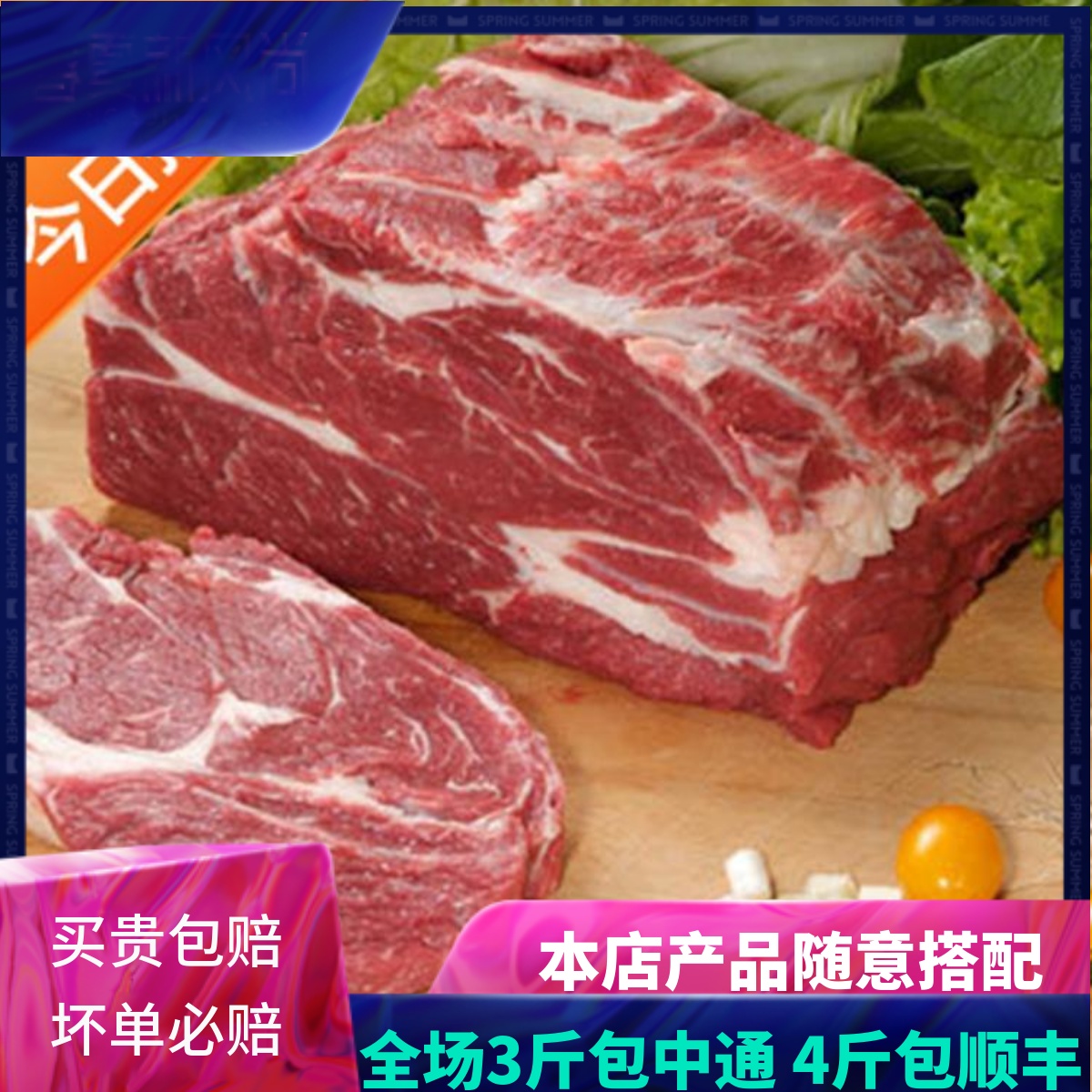 牛上脑新鲜牛排国产更放心