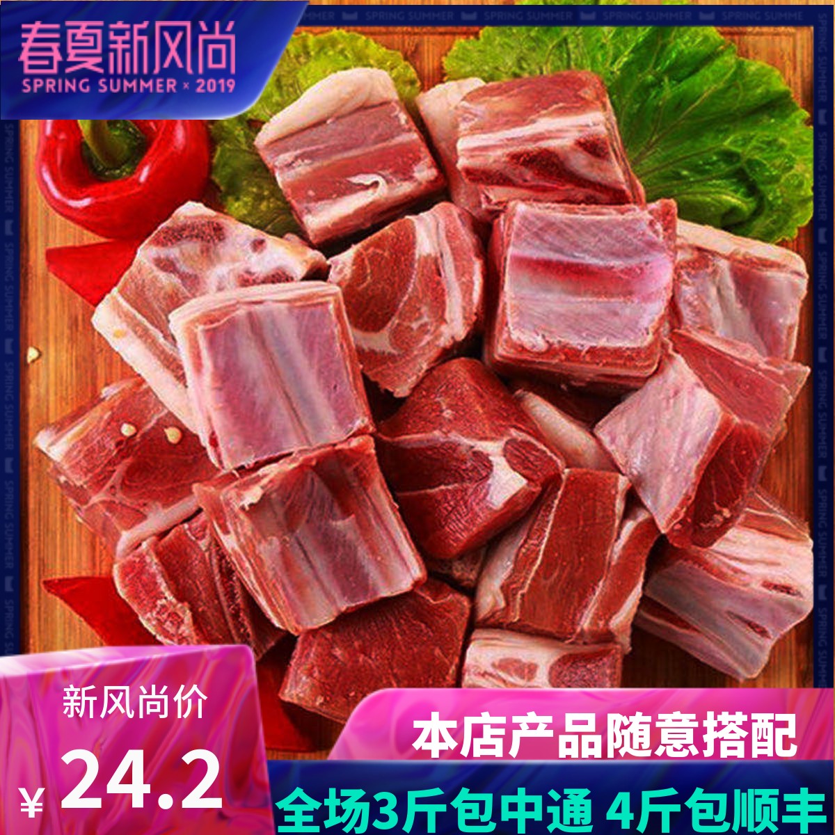 鲜冻羊排羊肉羊腿小块羔羊500g