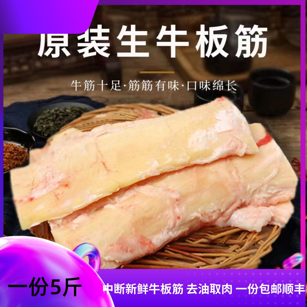 牛板筋鲜冻进口牛板筋黄牛板筋嫩板筋食材冷冻牛板筋包邮