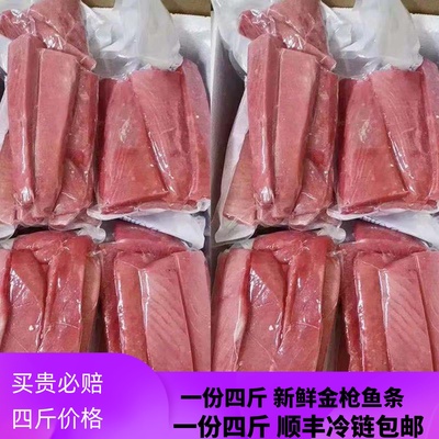 现杀低温金枪鱼生吃刺身日料