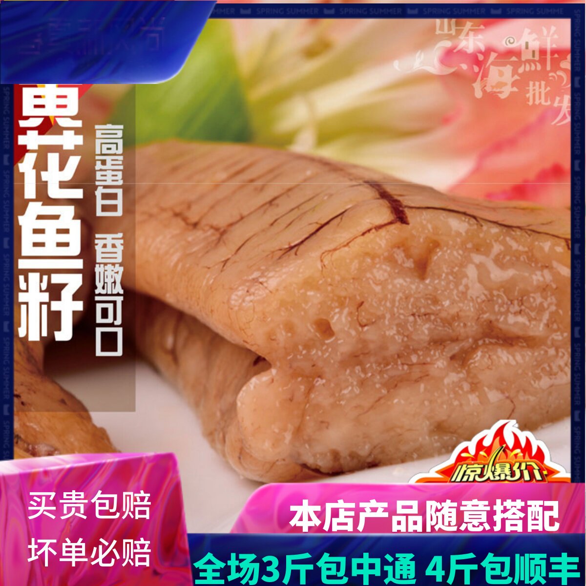 新鲜黄花冷冻包邮鱼籽图片