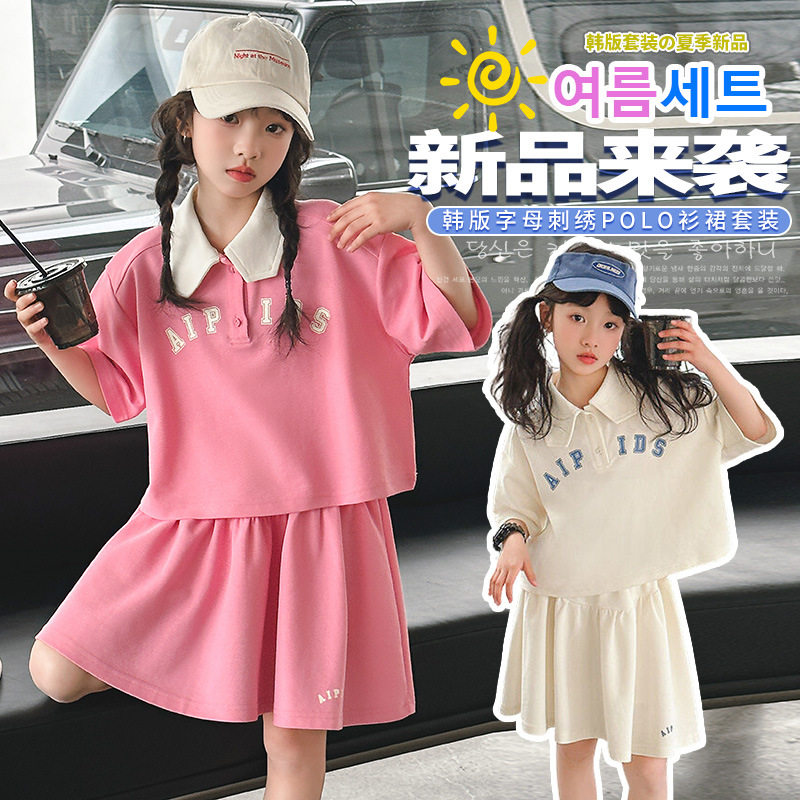 吧啦七彩摇篮巴啦啦官方旗舰店童装青蛙王子女童套装2024新款夏装
