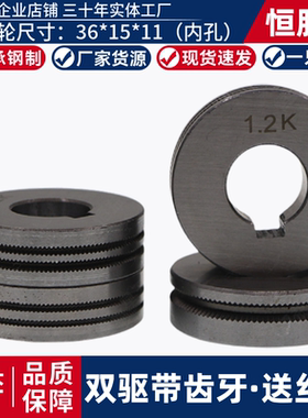 振康款双驱带齿送丝轮电焊机送丝机药芯2.8焊丝机头K型齿牙进丝轮