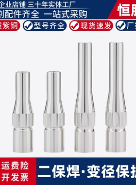 焊枪变径保护嘴机器人缩口加长100mm喷嘴200350A500A窄焊道保护套