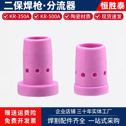 焊枪分流器350A500A包邮