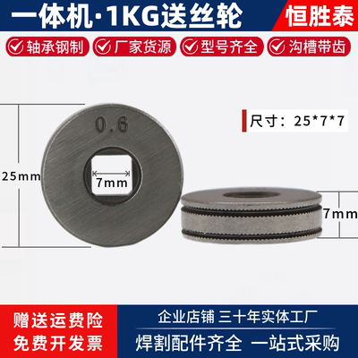 1KG送丝轮无气二保焊专用带齿