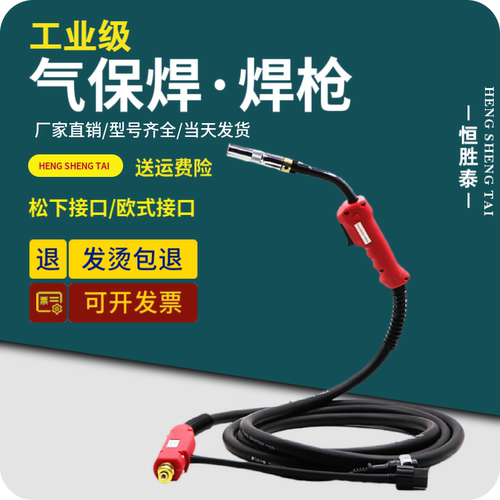 工业级松下款恒胜泰焊枪