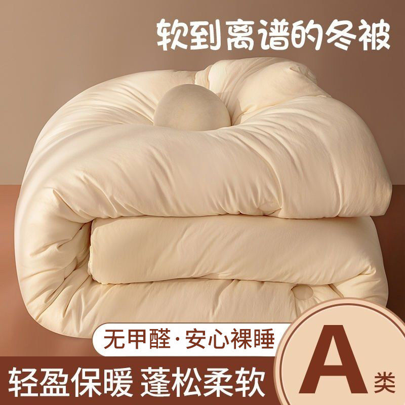 春秋被子被芯大豆纤维冬季加厚200x230cm原棉学生宿舍单人空调被