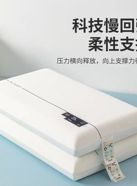 专用慢回弹记忆棉枕护颈椎助睡眠枕芯护颈枕枕头零压云朵宿舍侧睡