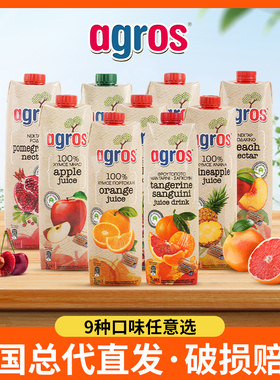 希腊进口果汁饮料agros橙汁苹果酸樱桃菠萝石榴菠萝香蕉桃汁饮品