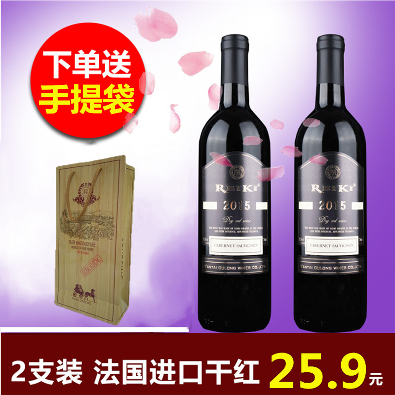 干红葡萄酒2支装正品睡前网红赤霞珠750ml法国原汁进口礼袋