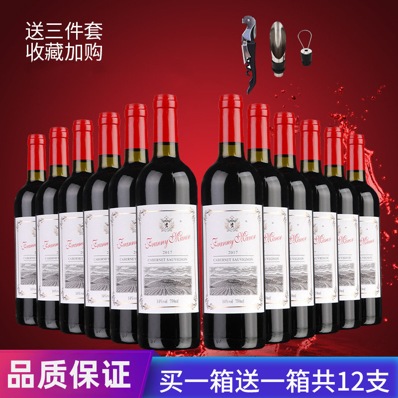 干红葡萄酒2支送礼酒庄直供14度整箱礼袋赤霞珠买一箱送一箱红酒