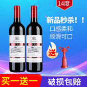 14度红酒双支干红送礼买一送一庄园酒庄直供赤霞珠红葡萄酒
