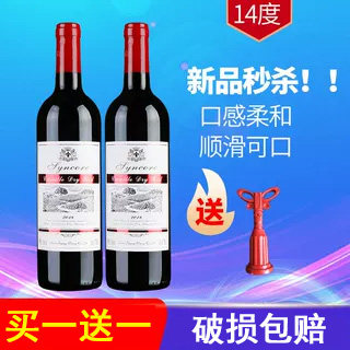红酒干红庄园法国赤霞珠葡萄酒