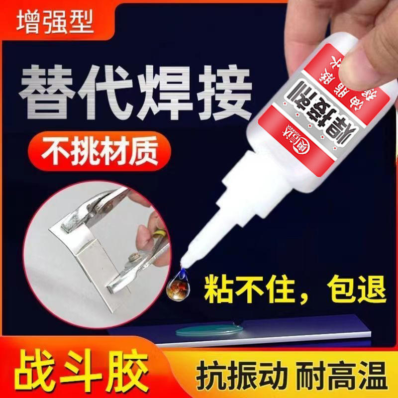 奥信达焊接剂胶水多功能强力油脂胶强劲防水粘金属陶瓷木头图片