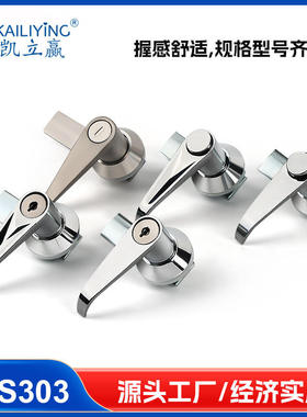 MS303-1锁把手锁开关柜门锁铁皮柜机箱柜门执手锁 五金设备柜门锁