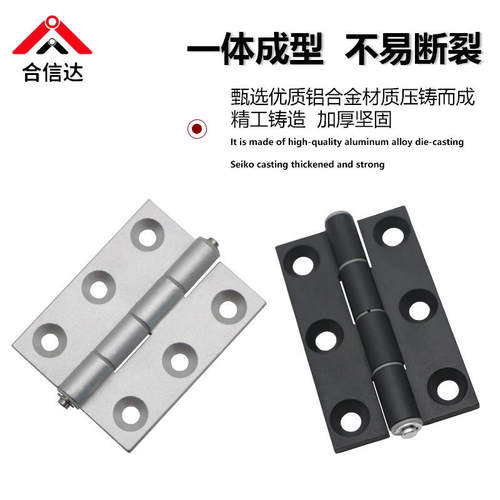 铝型材合页HFC21-35C/工业金属机电箱柜门铰链合页HHPSNL5配件