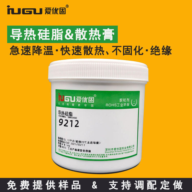 5012导热硅脂 散热硅脂系数1.2 1.5 2.0  3.0 7.0 白色 灰色 1KG