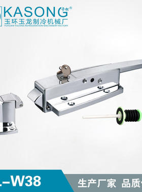 卡松制冷设备配件YL-W38冷库门锁 合金拉手 半埋门把手 凸门拉手