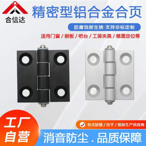 铝合金型材蝶形合页HFC21/22-35A/48/62/79A/35C/48B静音铰链合页