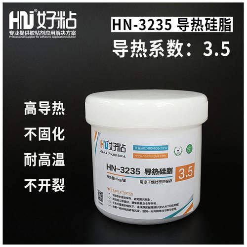 好粘HN3235铝基板专用导热硅脂灰色高温散热膏CPU散热器导热膏