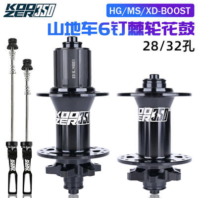 KOOZER350山地车花鼓28/32孔快拆桶轴棘齿结构棘轮Ratchet40T/60T