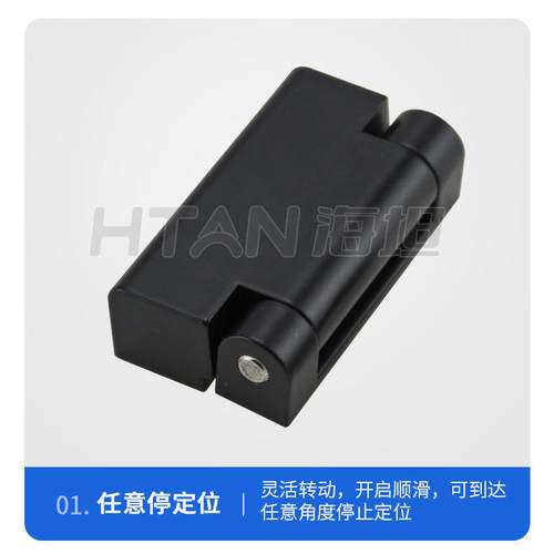 HL023-1开关柜电表箱配电箱机柜门铰链阻尼合页任意停铰链CL219-1