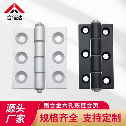 HHPSNL5/HFC21-35C工业铝型材铰链机柜电箱重型加长合页重型合页