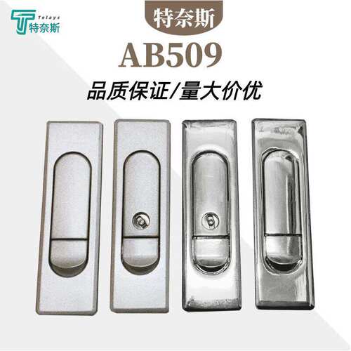 AB509配电箱锁 电柜锁按钮弹跳锁文件柜门锁机械门设备平面锁