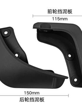 适用于起亚Picanto 2011-2018外贸跨境软挡泥板汽车轮胎挡泥皮瓦
