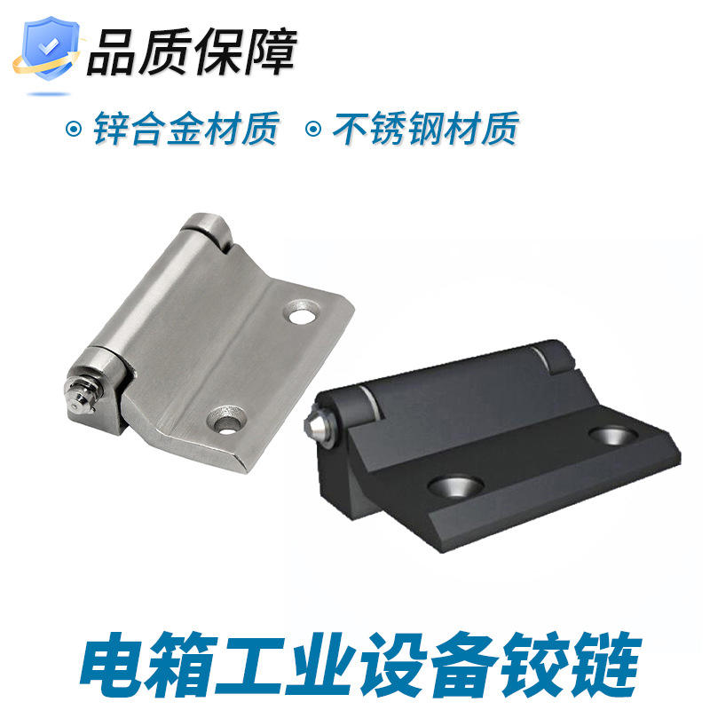 同华顺CL121 304不锈钢T型铰链工具箱合页工业机械设柜门备铰链