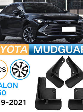 适用于丰田19-23亚洲龙Avalon XX50外贸跨境汽车轮胎挡泥板皮