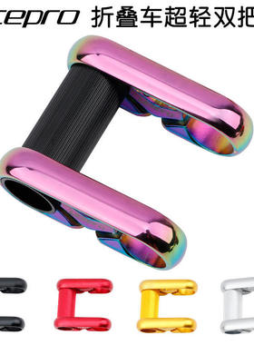 新款双把立 litepro LP全镂空 412SP8改装折叠车 铝合金把立