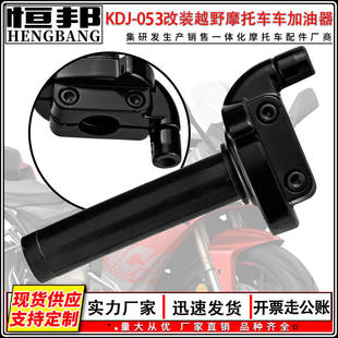 改装 华阳T4加油器 配件越野摩托车车加油器适用于越野车摩托车KTM