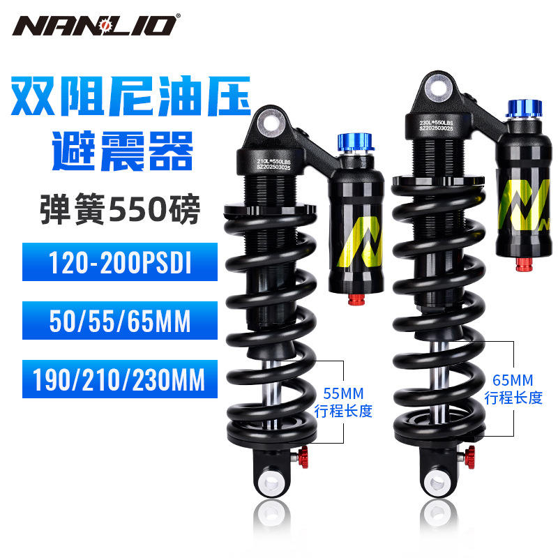 山地车架软尾避震器190 210 230mm弹簧双阻尼气压减震后胆避震